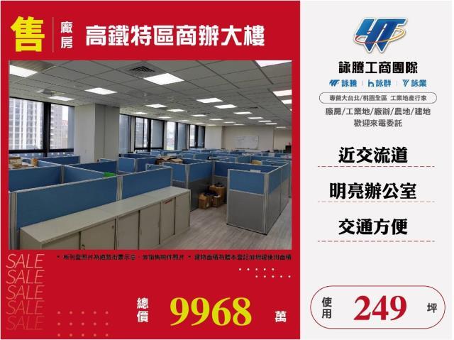 新竹竹北大樓-0