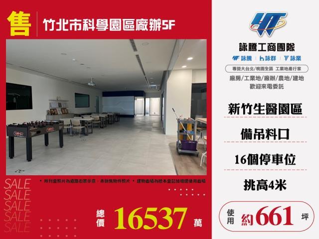 竹北廠房-0