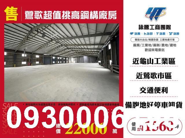 新北鶯歌廠房-0