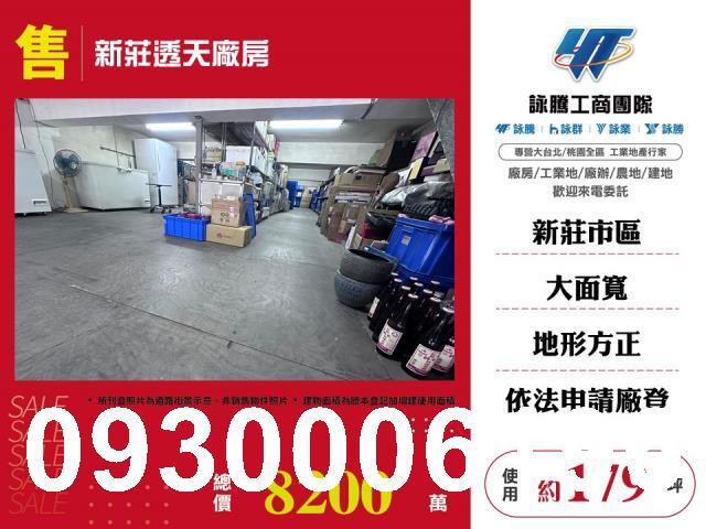 新北透天-0