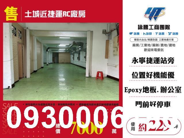 新北土城透天-0