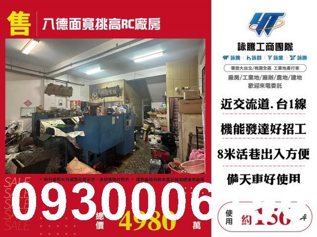 八德透天-0