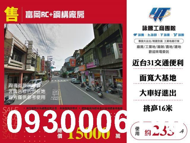 桃園廠房-0