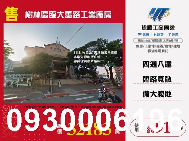 新北樹林廠房-0