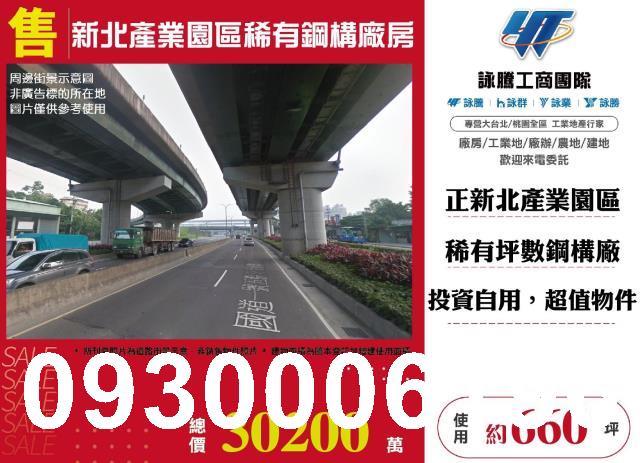 五股廠房-0