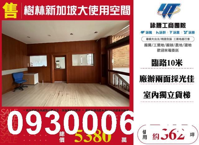 樹林廠房-0
