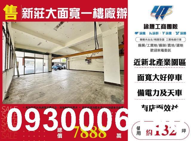 新北店面-0