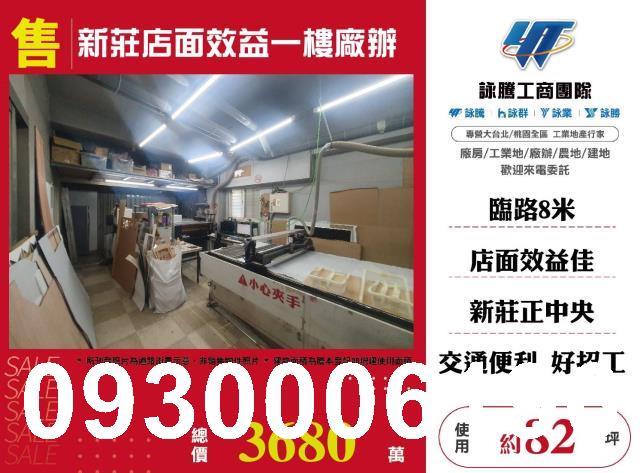 新北店面-0