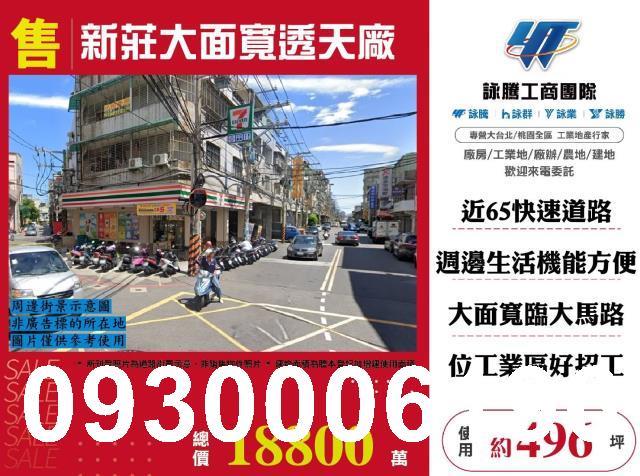 新北廠房-0