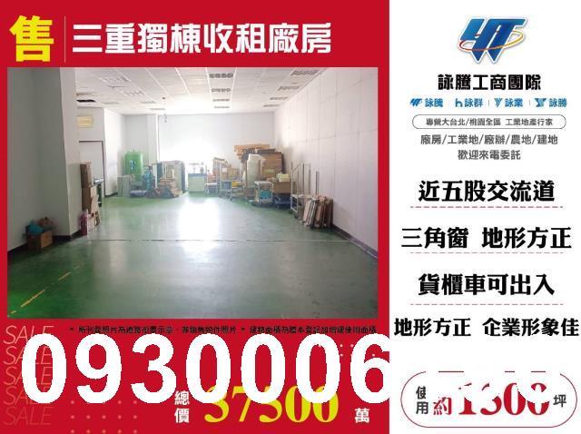 新北廠房-0