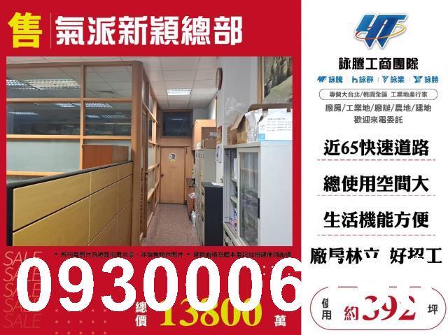 新北廠房-0