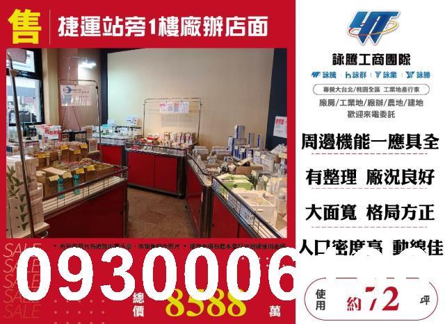 新北店面-0