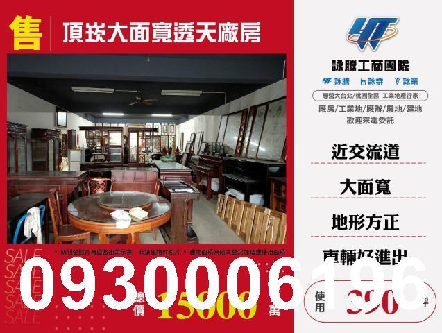 新北三重透天-0