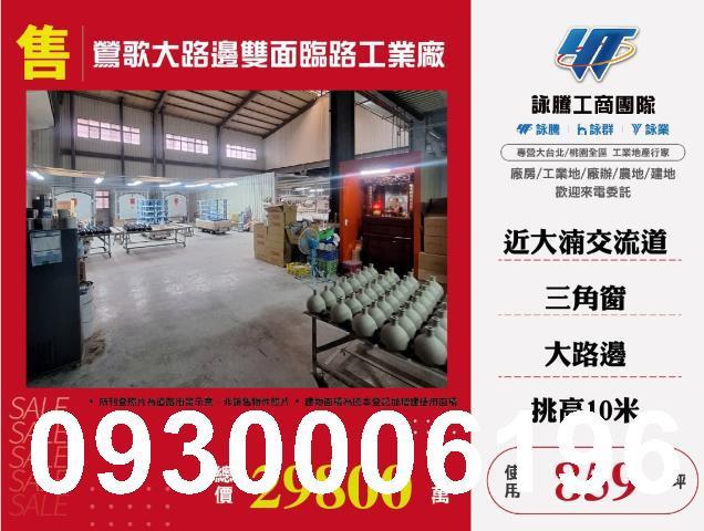 新北鶯歌廠房-0