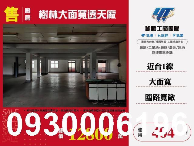 新北樹林透天-0