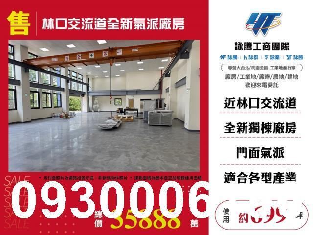 新北廠房-0