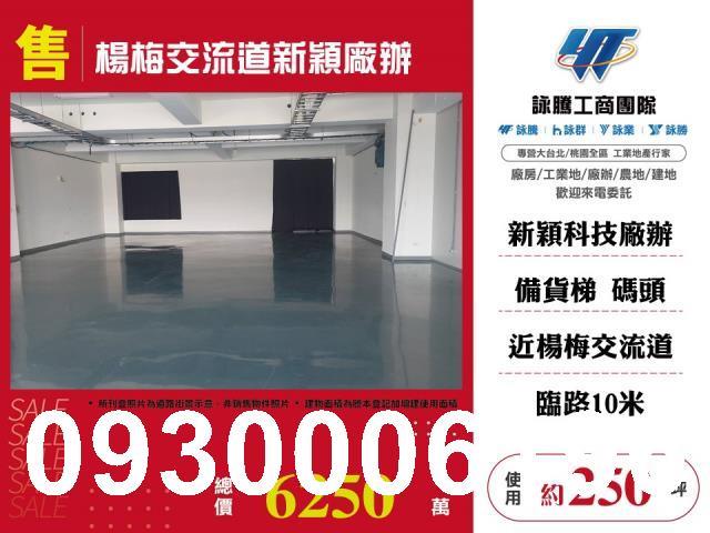 桃園楊梅大樓-0