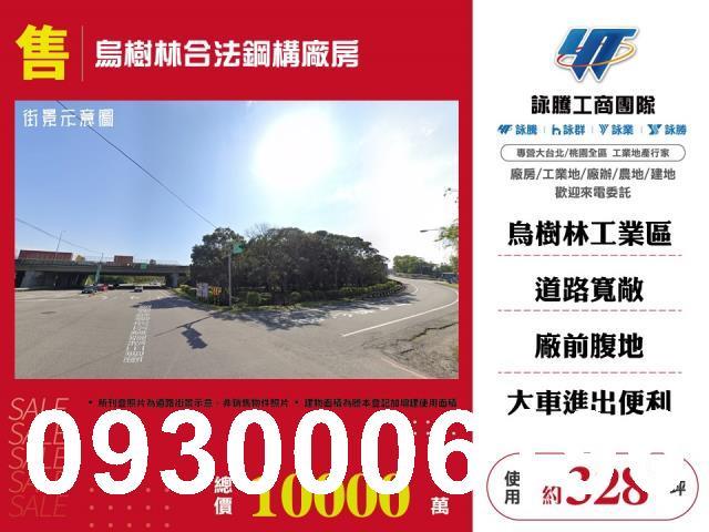 桃園龍潭廠房-0