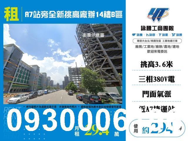 桃園龜山大樓-0