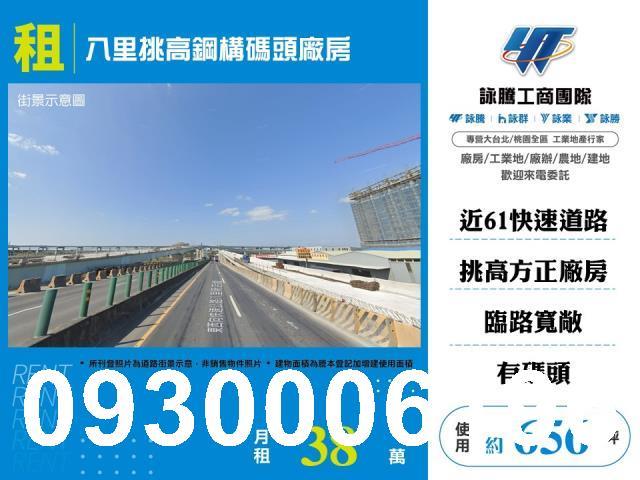 八里廠房-0