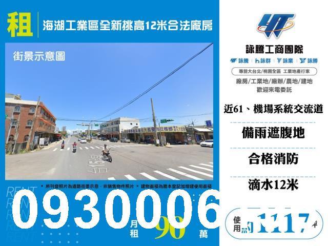蘆竹廠房-0