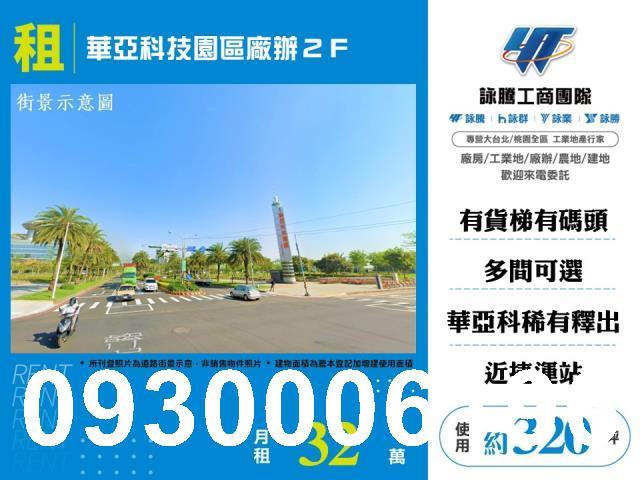 桃園龜山大樓-0