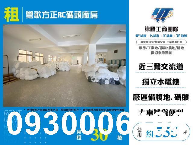 新北鶯歌廠房-0
