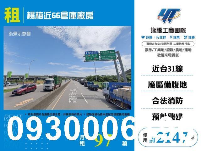 楊梅廠房-0
