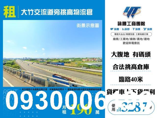 蘆竹廠房-0