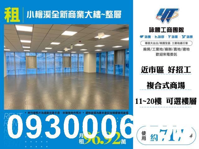 桃園區大樓-0