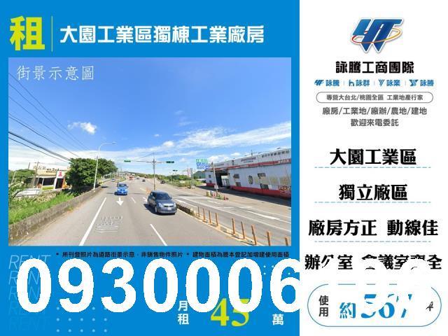 大園廠房-0