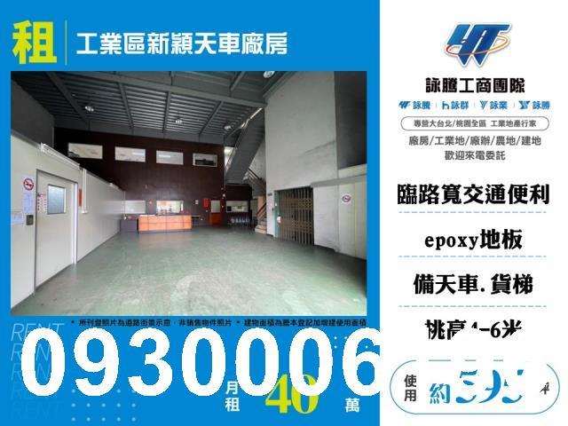桃園楊梅廠房-0