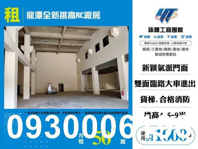 龍潭廠房-0