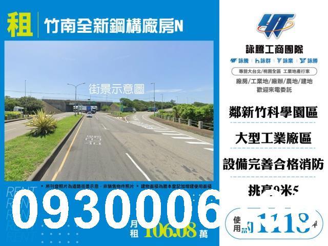 竹南廠房-0