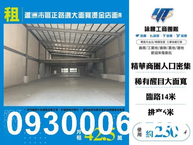 蘆洲店面-0