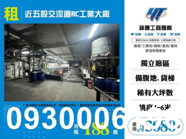 五股廠房-0