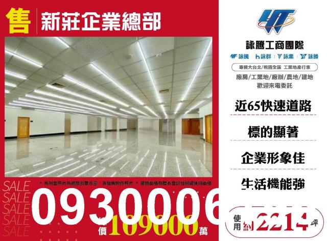 新莊廠房-0