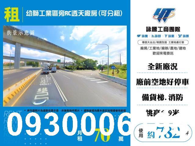 桃園楊梅廠房-0
