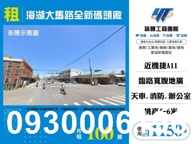 蘆竹廠房-0