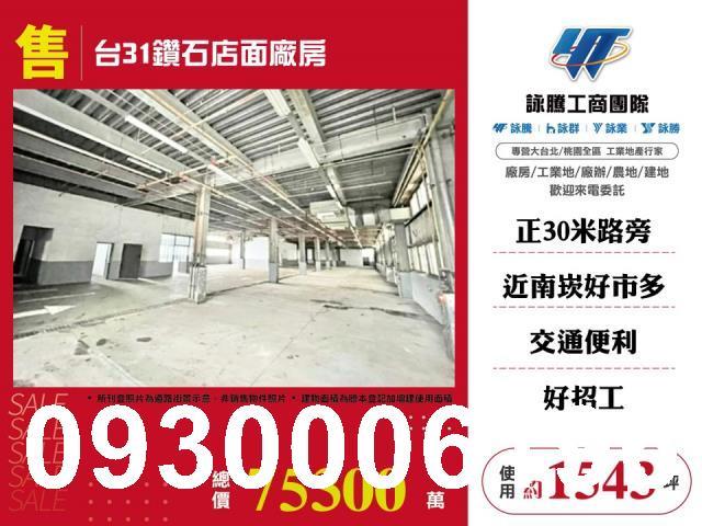 蘆竹店面-0