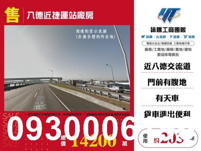 八德廠房-0
