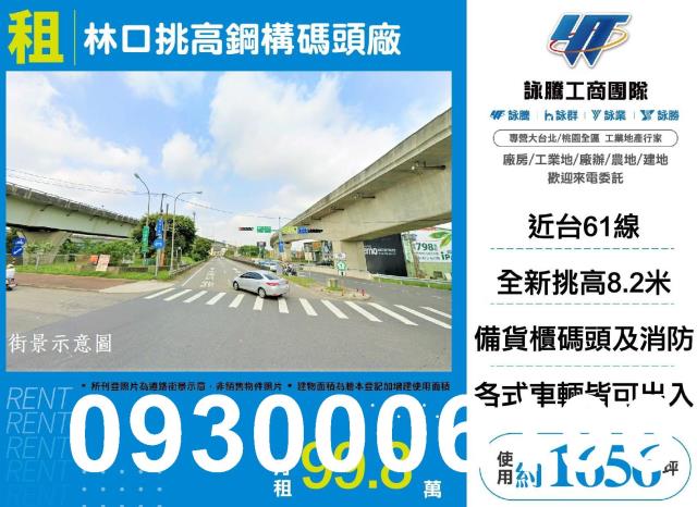 林口廠房-0