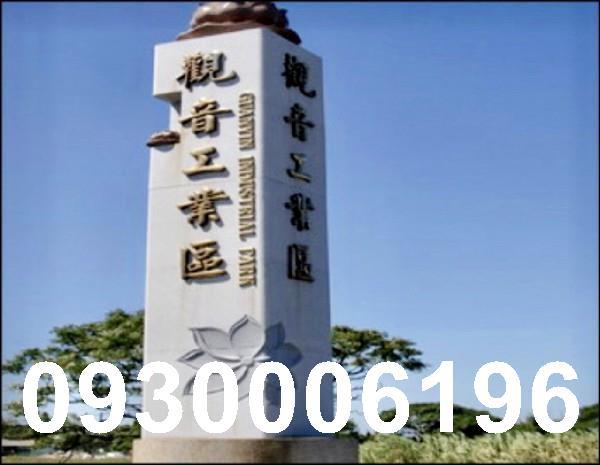 桃園觀音廠房-0