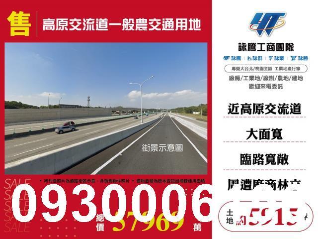 桃園農地-0