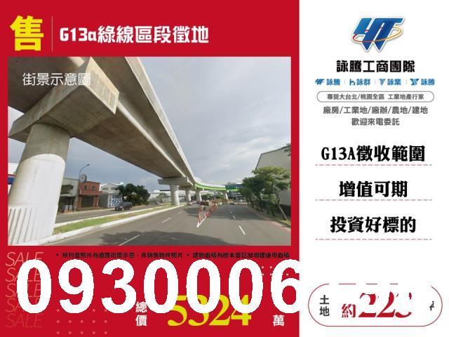 桃園農地-0