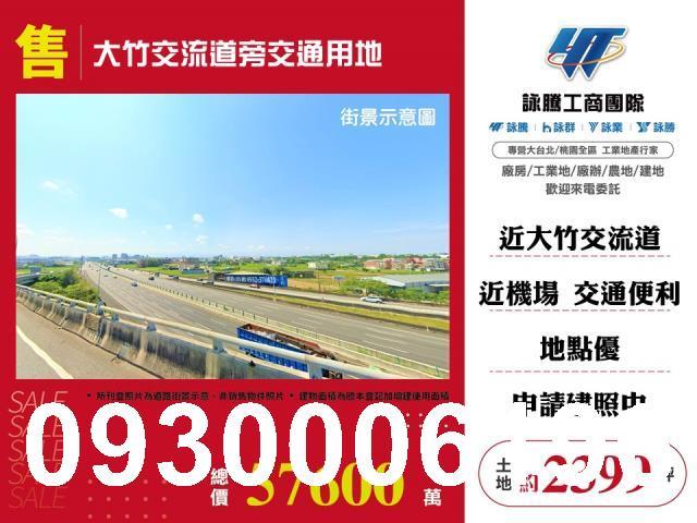 桃園農地-0