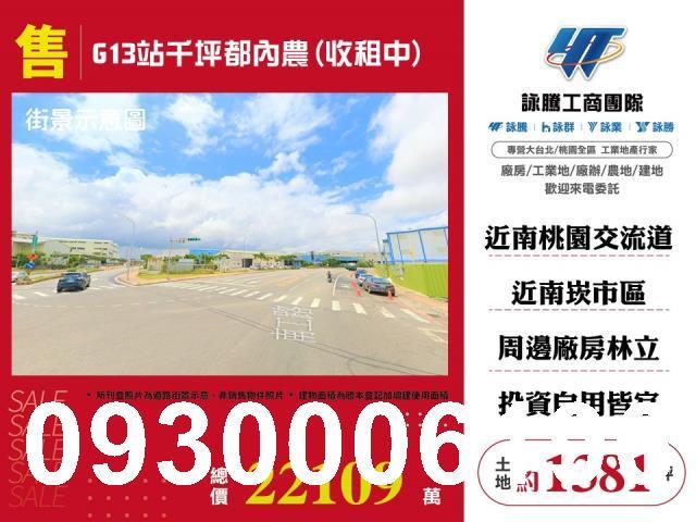 桃園農地-0