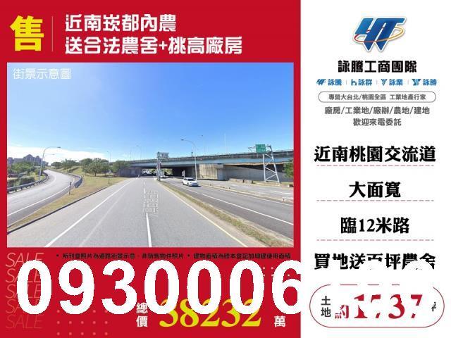 桃園農地-0