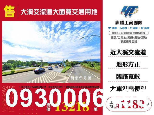 桃園農地-0