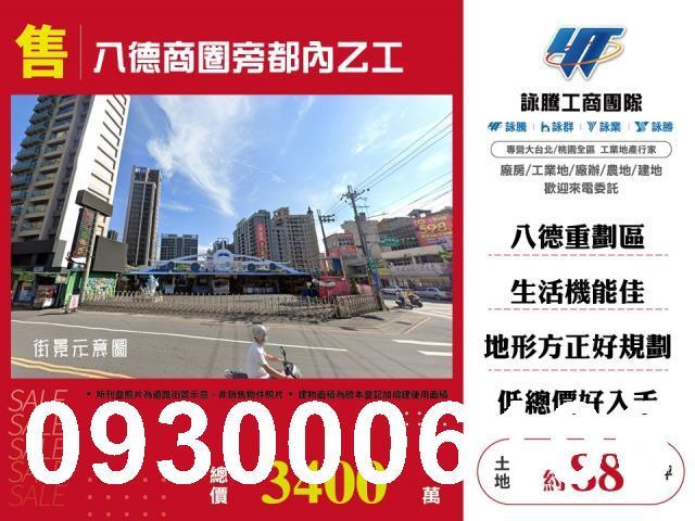 桃園工業地-0